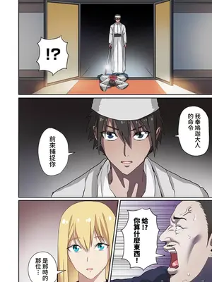 [えすじーけー／名はない] 奴隷戦士の異世界種馬生活 ～魔法も武術も最強だしハーレムまで！？～ [禁漫漢化組]_147