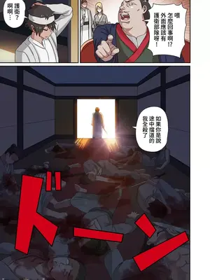 [えすじーけー／名はない] 奴隷戦士の異世界種馬生活 ～魔法も武術も最強だしハーレムまで！？～ [禁漫漢化組]_148