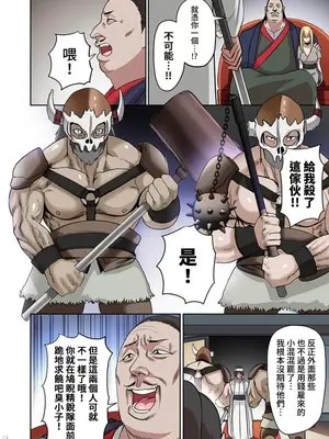 [えすじーけー／名はない] 奴隷戦士の異世界種馬生活 ～魔法も武術も最強だしハーレムまで！？～ [禁漫漢化組]_149