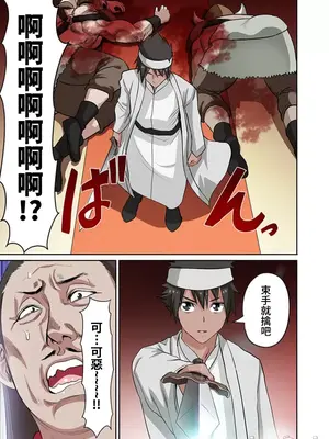 [えすじーけー／名はない] 奴隷戦士の異世界種馬生活 ～魔法も武術も最強だしハーレムまで！？～ [禁漫漢化組]_150