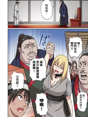 [えすじーけー／名はない] 奴隷戦士の異世界種馬生活 ～魔法も武術も最強だしハーレムまで！？～ [禁漫漢化組]_151