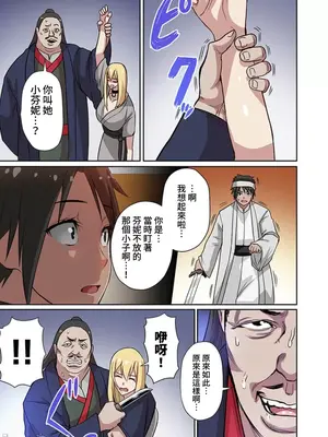 [えすじーけー／名はない] 奴隷戦士の異世界種馬生活 ～魔法も武術も最強だしハーレムまで！？～ [禁漫漢化組]_152