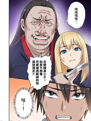 [えすじーけー／名はない] 奴隷戦士の異世界種馬生活 ～魔法も武術も最強だしハーレムまで！？～ [禁漫漢化組]_153