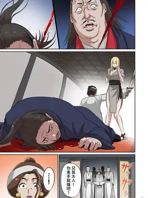 [えすじーけー／名はない] 奴隷戦士の異世界種馬生活 ～魔法も武術も最強だしハーレムまで！？～ [禁漫漢化組]_159