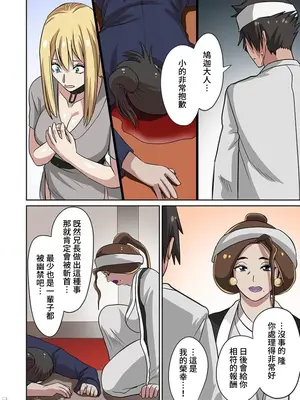 [えすじーけー／名はない] 奴隷戦士の異世界種馬生活 ～魔法も武術も最強だしハーレムまで！？～ [禁漫漢化組]_160