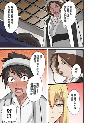 [えすじーけー／名はない] 奴隷戦士の異世界種馬生活 ～魔法も武術も最強だしハーレムまで！？～ [禁漫漢化組]_161