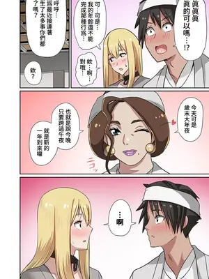 [えすじーけー／名はない] 奴隷戦士の異世界種馬生活 ～魔法も武術も最強だしハーレムまで！？～ [禁漫漢化組]_162