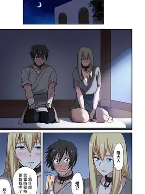 [えすじーけー／名はない] 奴隷戦士の異世界種馬生活 ～魔法も武術も最強だしハーレムまで！？～ [禁漫漢化組]_163