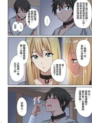 [えすじーけー／名はない] 奴隷戦士の異世界種馬生活 ～魔法も武術も最強だしハーレムまで！？～ [禁漫漢化組]_164