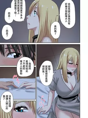 [えすじーけー／名はない] 奴隷戦士の異世界種馬生活 ～魔法も武術も最強だしハーレムまで！？～ [禁漫漢化組]_165