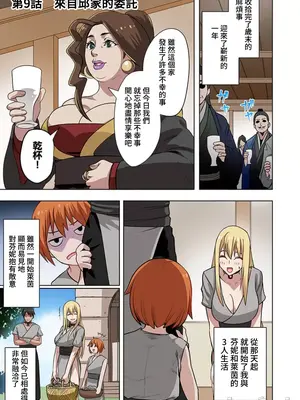 [えすじーけー／名はない] 奴隷戦士の異世界種馬生活 ～魔法も武術も最強だしハーレムまで！？～ [禁漫漢化組]_174