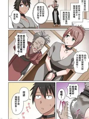 [えすじーけー／名はない] 奴隷戦士の異世界種馬生活 ～魔法も武術も最強だしハーレムまで！？～ [禁漫漢化組]_175