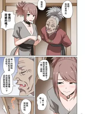 [えすじーけー／名はない] 奴隷戦士の異世界種馬生活 ～魔法も武術も最強だしハーレムまで！？～ [禁漫漢化組]_176