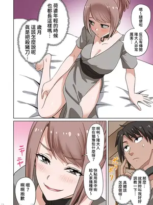 [えすじーけー／名はない] 奴隷戦士の異世界種馬生活 ～魔法も武術も最強だしハーレムまで！？～ [禁漫漢化組]_177