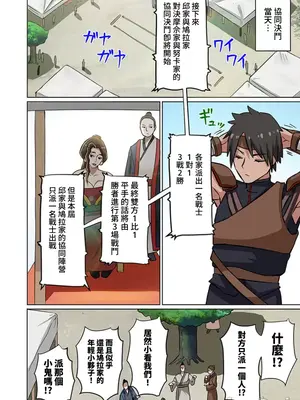 [えすじーけー／名はない] 奴隷戦士の異世界種馬生活 ～魔法も武術も最強だしハーレムまで！？～ [禁漫漢化組]_183