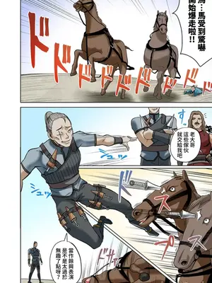 [えすじーけー／名はない] 奴隷戦士の異世界種馬生活 ～魔法も武術も最強だしハーレムまで！？～ [禁漫漢化組]_185