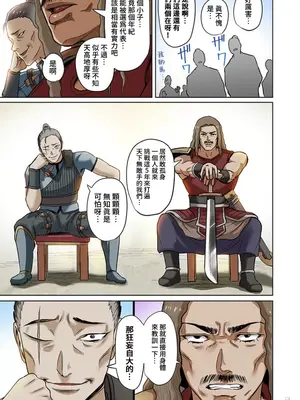 [えすじーけー／名はない] 奴隷戦士の異世界種馬生活 ～魔法も武術も最強だしハーレムまで！？～ [禁漫漢化組]_186