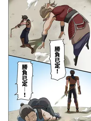 [えすじーけー／名はない] 奴隷戦士の異世界種馬生活 ～魔法も武術も最強だしハーレムまで！？～ [禁漫漢化組]_187