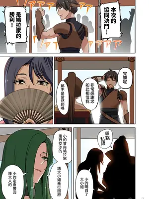 [えすじーけー／名はない] 奴隷戦士の異世界種馬生活 ～魔法も武術も最強だしハーレムまで！？～ [禁漫漢化組]_188