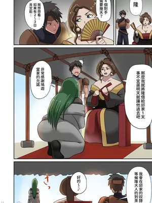 [えすじーけー／名はない] 奴隷戦士の異世界種馬生活 ～魔法も武術も最強だしハーレムまで！？～ [禁漫漢化組]_192