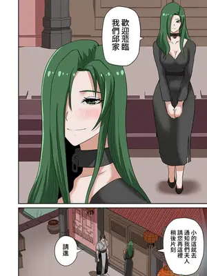 [えすじーけー／名はない] 奴隷戦士の異世界種馬生活 ～魔法も武術も最強だしハーレムまで！？～ [禁漫漢化組]_194