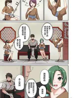 [えすじーけー／名はない] 奴隷戦士の異世界種馬生活 ～魔法も武術も最強だしハーレムまで！？～ [禁漫漢化組]_195