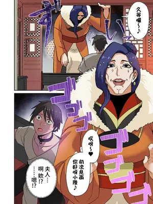 [えすじーけー／名はない] 奴隷戦士の異世界種馬生活 ～魔法も武術も最強だしハーレムまで！？～ [禁漫漢化組]_196