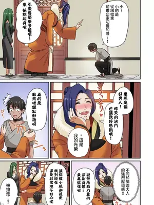 [えすじーけー／名はない] 奴隷戦士の異世界種馬生活 ～魔法も武術も最強だしハーレムまで！？～ [禁漫漢化組]_197