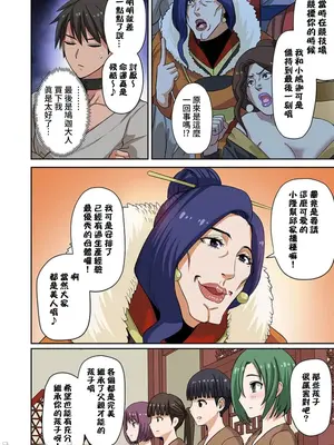 [えすじーけー／名はない] 奴隷戦士の異世界種馬生活 ～魔法も武術も最強だしハーレムまで！？～ [禁漫漢化組]_198