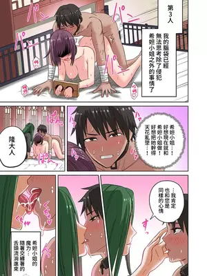 [えすじーけー／名はない] 奴隷戦士の異世界種馬生活 ～魔法も武術も最強だしハーレムまで！？～ [禁漫漢化組]_205