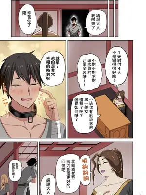 [えすじーけー／名はない] 奴隷戦士の異世界種馬生活 ～魔法も武術も最強だしハーレムまで！？～ [禁漫漢化組]_223