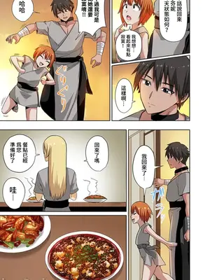 [えすじーけー／名はない] 奴隷戦士の異世界種馬生活 ～魔法も武術も最強だしハーレムまで！？～ [禁漫漢化組]_229