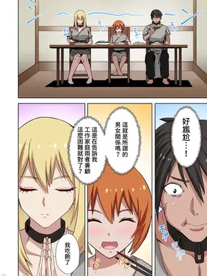 [えすじーけー／名はない] 奴隷戦士の異世界種馬生活 ～魔法も武術も最強だしハーレムまで！？～ [禁漫漢化組]_230