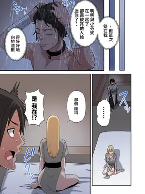 [えすじーけー／名はない] 奴隷戦士の異世界種馬生活 ～魔法も武術も最強だしハーレムまで！？～ [禁漫漢化組]_231