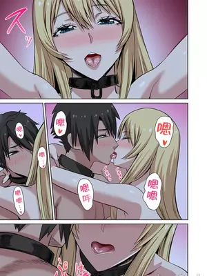 [えすじーけー／名はない] 奴隷戦士の異世界種馬生活 ～魔法も武術も最強だしハーレムまで！？～ [禁漫漢化組]_233