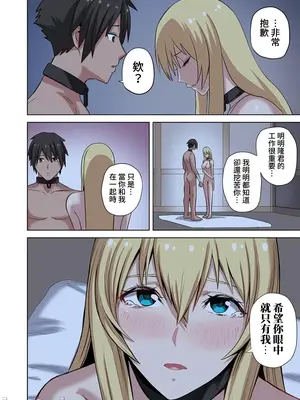 [えすじーけー／名はない] 奴隷戦士の異世界種馬生活 ～魔法も武術も最強だしハーレムまで！？～ [禁漫漢化組]_234