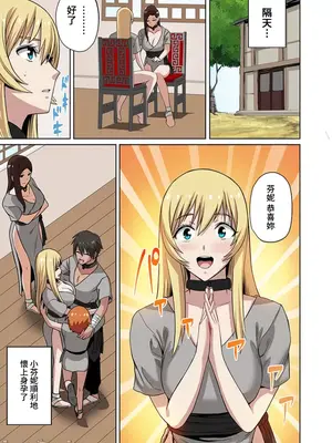 [えすじーけー／名はない] 奴隷戦士の異世界種馬生活 ～魔法も武術も最強だしハーレムまで！？～ [禁漫漢化組]_239