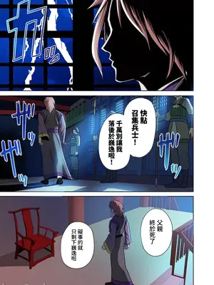 [えすじーけー／名はない] 奴隷戦士の異世界種馬生活 ～魔法も武術も最強だしハーレムまで！？～ [禁漫漢化組]_241