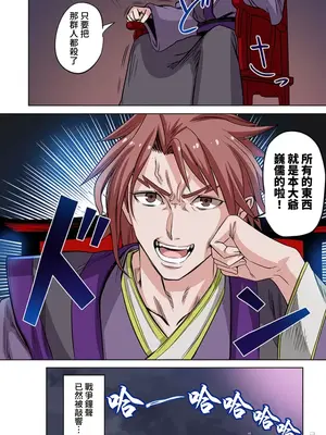 [えすじーけー／名はない] 奴隷戦士の異世界種馬生活 ～魔法も武術も最強だしハーレムまで！？～ [禁漫漢化組]_242