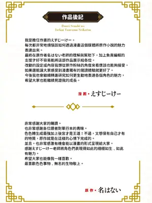 [えすじーけー／名はない] 奴隷戦士の異世界種馬生活 ～魔法も武術も最強だしハーレムまで！？～ [禁漫漢化組]_265