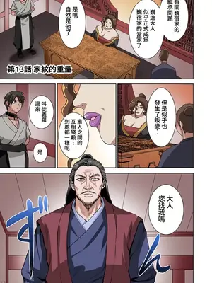 [えすじーけー／名はない] 奴隷戦士の異世界種馬生活 ～魔法も武術も最強だしハーレムまで！？～ [禁漫漢化組]_268