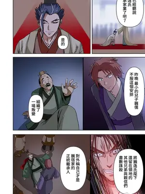 [えすじーけー／名はない] 奴隷戦士の異世界種馬生活 ～魔法も武術も最強だしハーレムまで！？～ [禁漫漢化組]_269