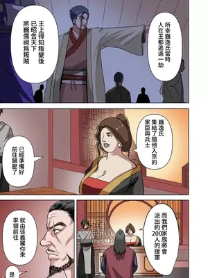 [えすじーけー／名はない] 奴隷戦士の異世界種馬生活 ～魔法も武術も最強だしハーレムまで！？～ [禁漫漢化組]_270