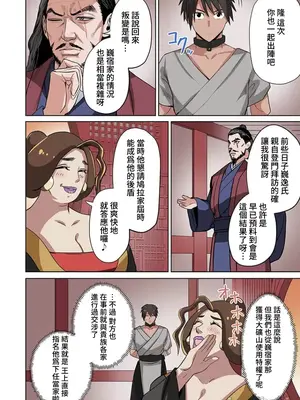 [えすじーけー／名はない] 奴隷戦士の異世界種馬生活 ～魔法も武術も最強だしハーレムまで！？～ [禁漫漢化組]_271