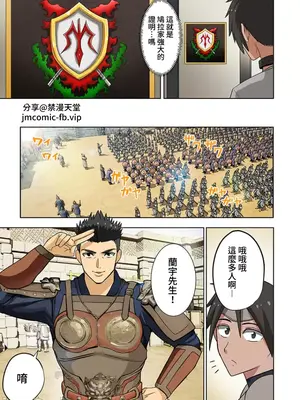 [えすじーけー／名はない] 奴隷戦士の異世界種馬生活 ～魔法も武術も最強だしハーレムまで！？～ [禁漫漢化組]_272