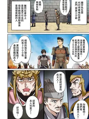 [えすじーけー／名はない] 奴隷戦士の異世界種馬生活 ～魔法も武術も最強だしハーレムまで！？～ [禁漫漢化組]_273