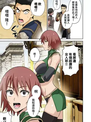 [えすじーけー／名はない] 奴隷戦士の異世界種馬生活 ～魔法も武術も最強だしハーレムまで！？～ [禁漫漢化組]_274