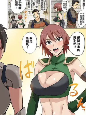 [えすじーけー／名はない] 奴隷戦士の異世界種馬生活 ～魔法も武術も最強だしハーレムまで！？～ [禁漫漢化組]_275