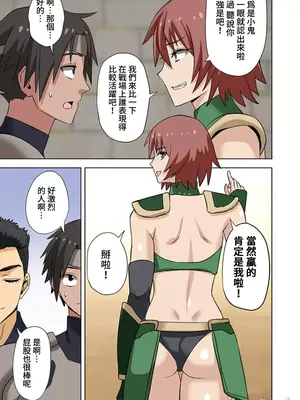 [えすじーけー／名はない] 奴隷戦士の異世界種馬生活 ～魔法も武術も最強だしハーレムまで！？～ [禁漫漢化組]_276