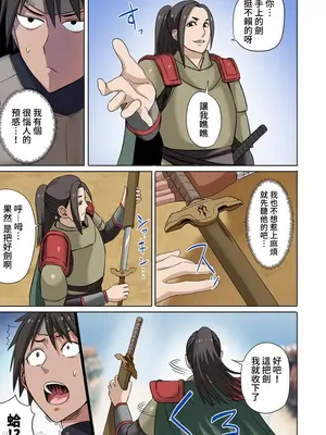 [えすじーけー／名はない] 奴隷戦士の異世界種馬生活 ～魔法も武術も最強だしハーレムまで！？～ [禁漫漢化組]_278